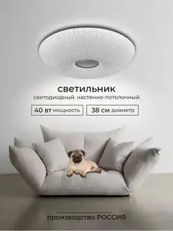 Люстра LED "ИНДИГО" 40Вт без ДУ TANGO. 165221416 купить за 1 288 ₽ в интернет-магазине Wildberries