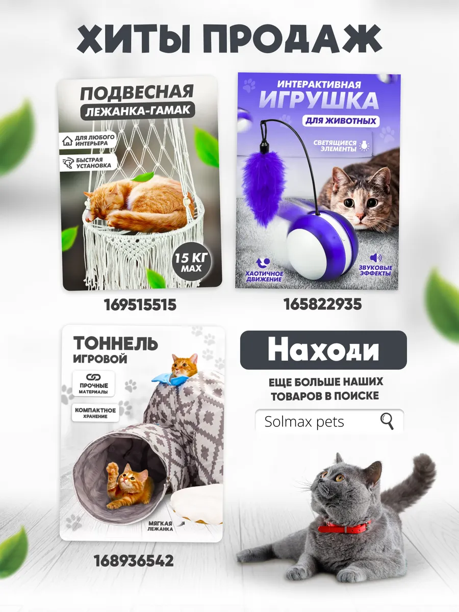 Домик вигвам для кошек и собак Solmax&Zoo 165222779 купить за 1 690 ₽ в  интернет-магазине Wildberries