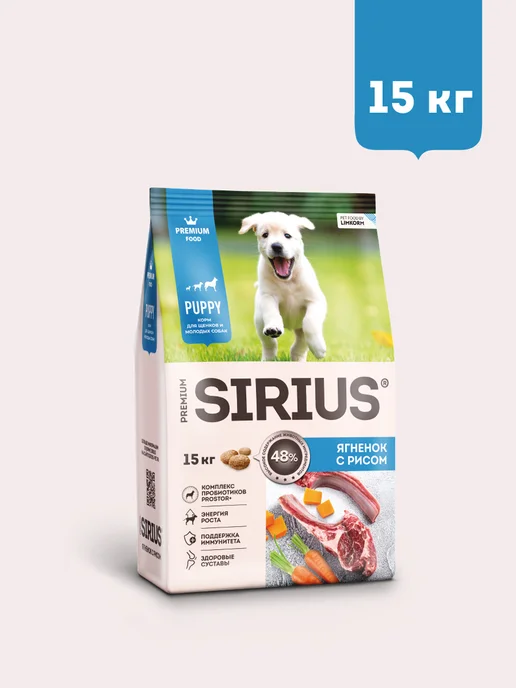 Сухой корм SIRIUS Молодых для собак, щенки, ягненок, 15 кг, фото 3