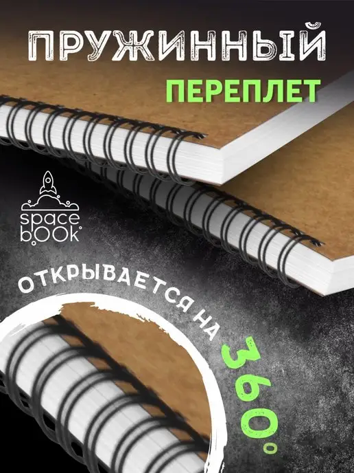 SpaceBook Скетчбук А5 для рисования, коричневый, фото 4