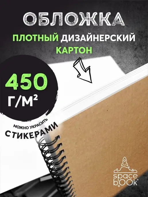 SpaceBook Скетчбук А5 для рисования, коричневый, фото 5