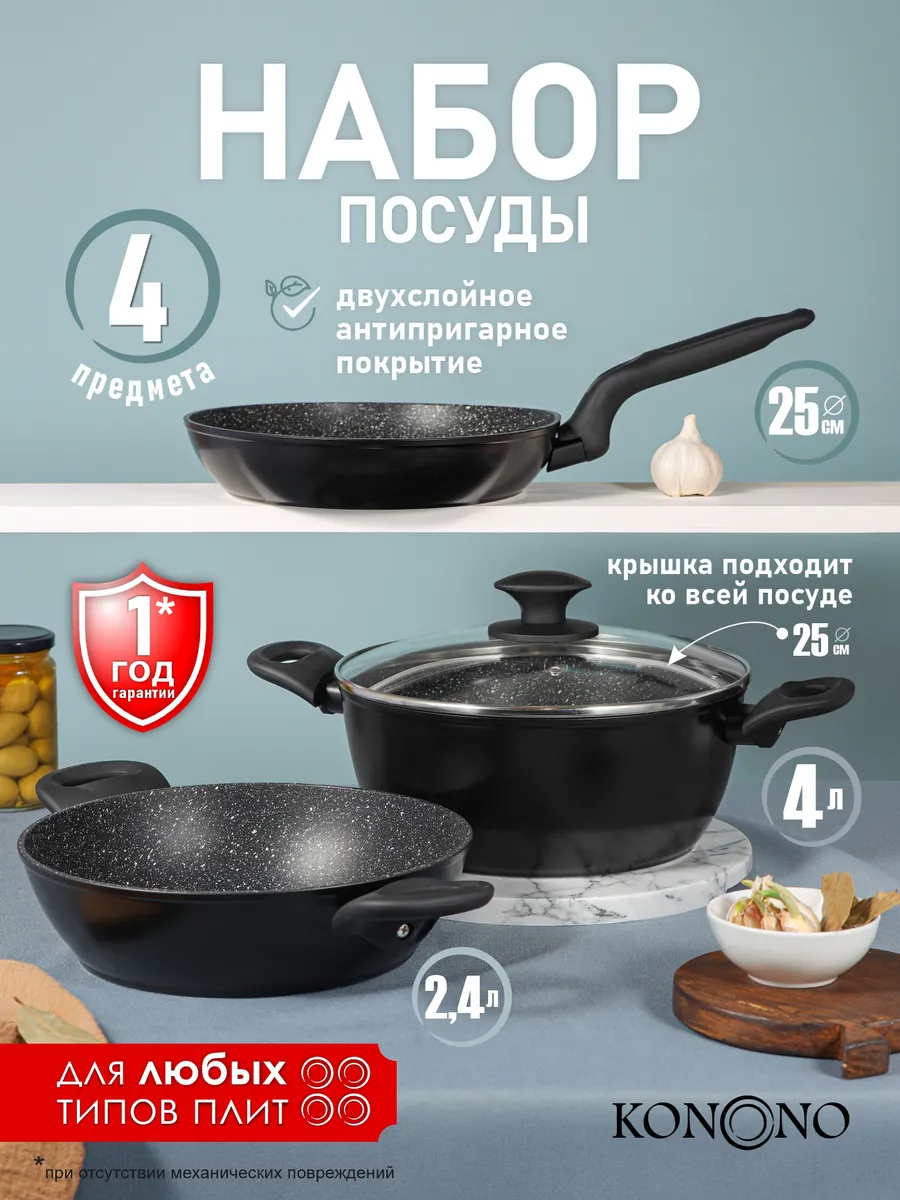 Набор кастрюль и сковород...