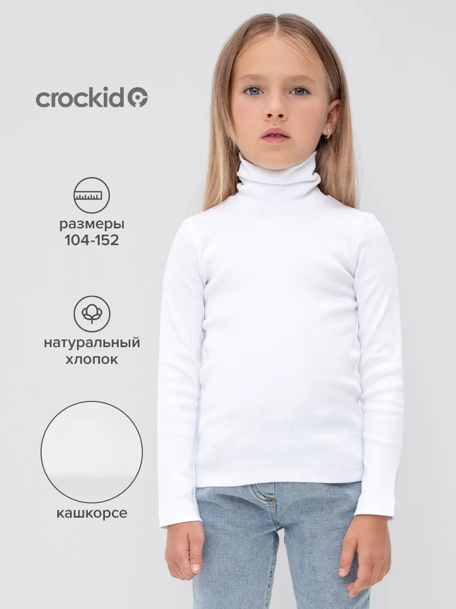 Водолазка для девочки, школьная