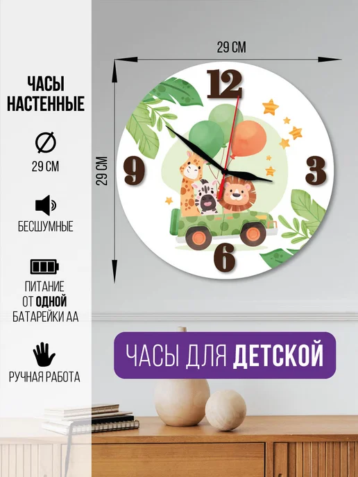 Деревянный ПАПА Часы настенные Детям, белый