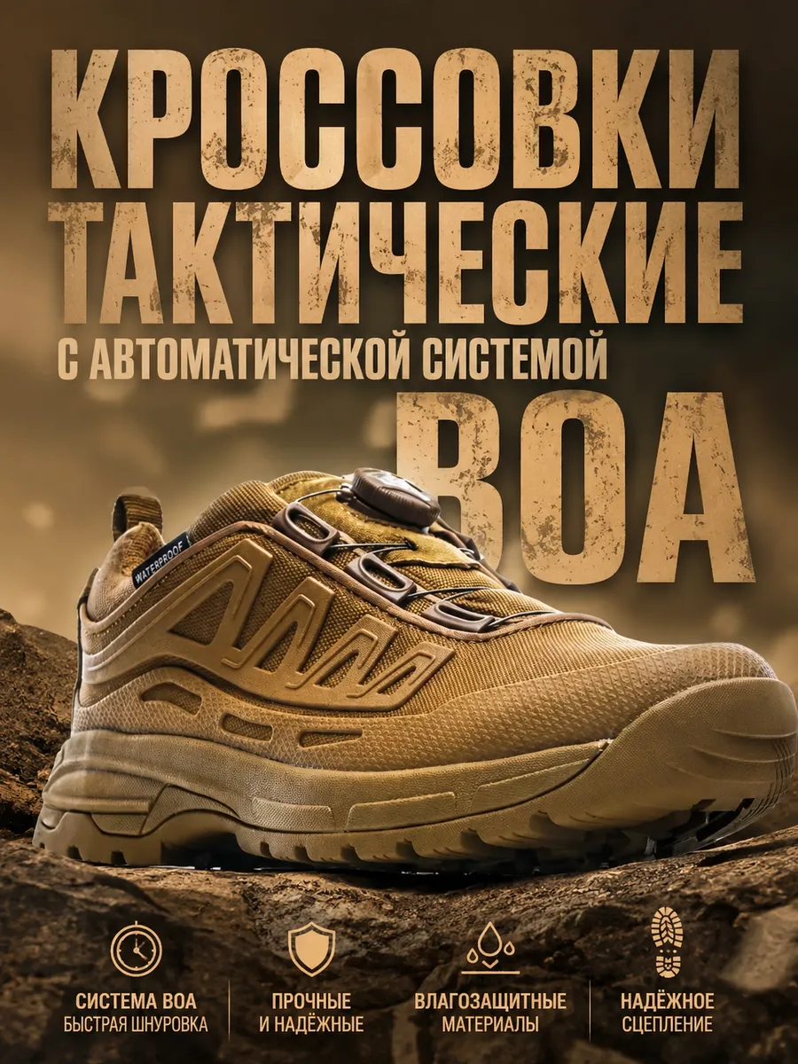 Тактические кроссовки Ботинки треккинговые