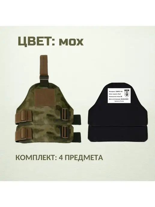 TOGA UNIT Наплечники тактические, защита плеч на бронежилет Бр2, зеленый, фото 5
