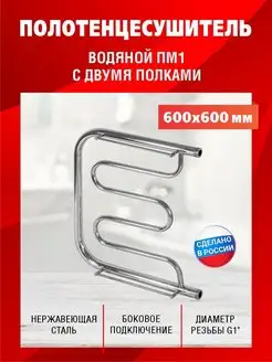 полотенцесушитель Альянс-ДВ 165230791 купить за 3 515 ₽ в интернет-магазине Wildberries