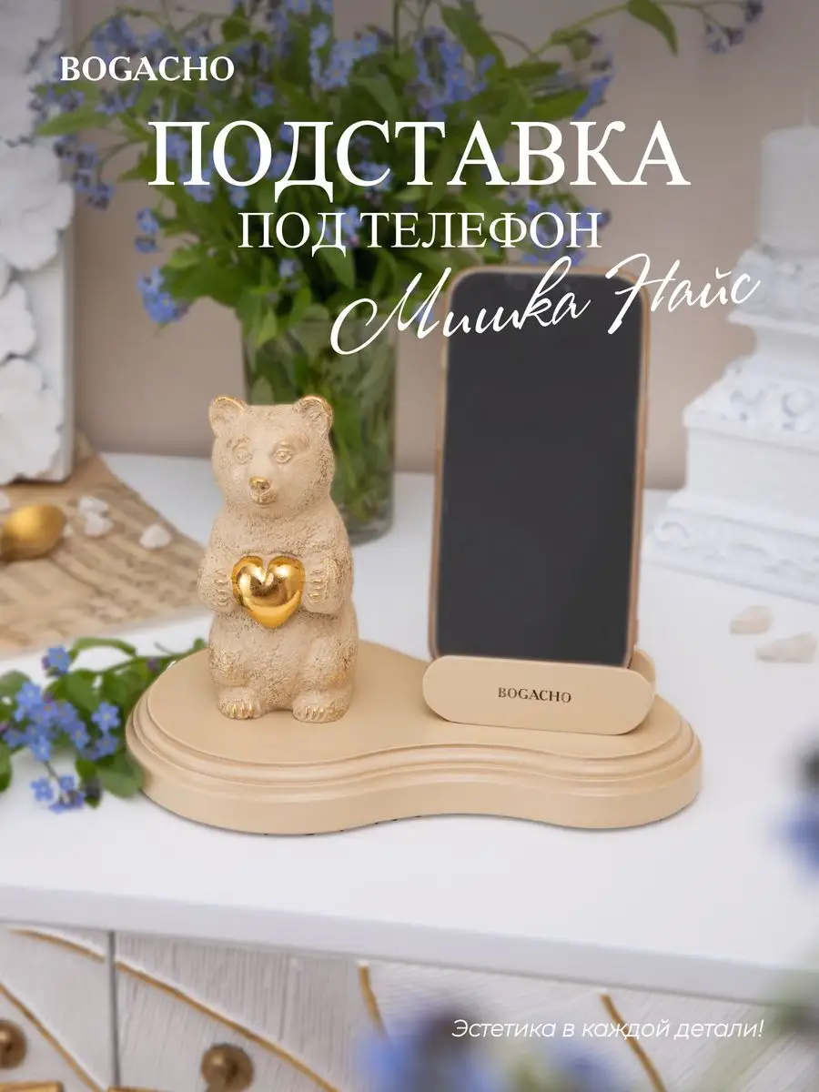 Подставка настольная для мобильного телефона BOGACHO 165230907 купить за 3  033 ₽ в интернет-магазине Wildberries