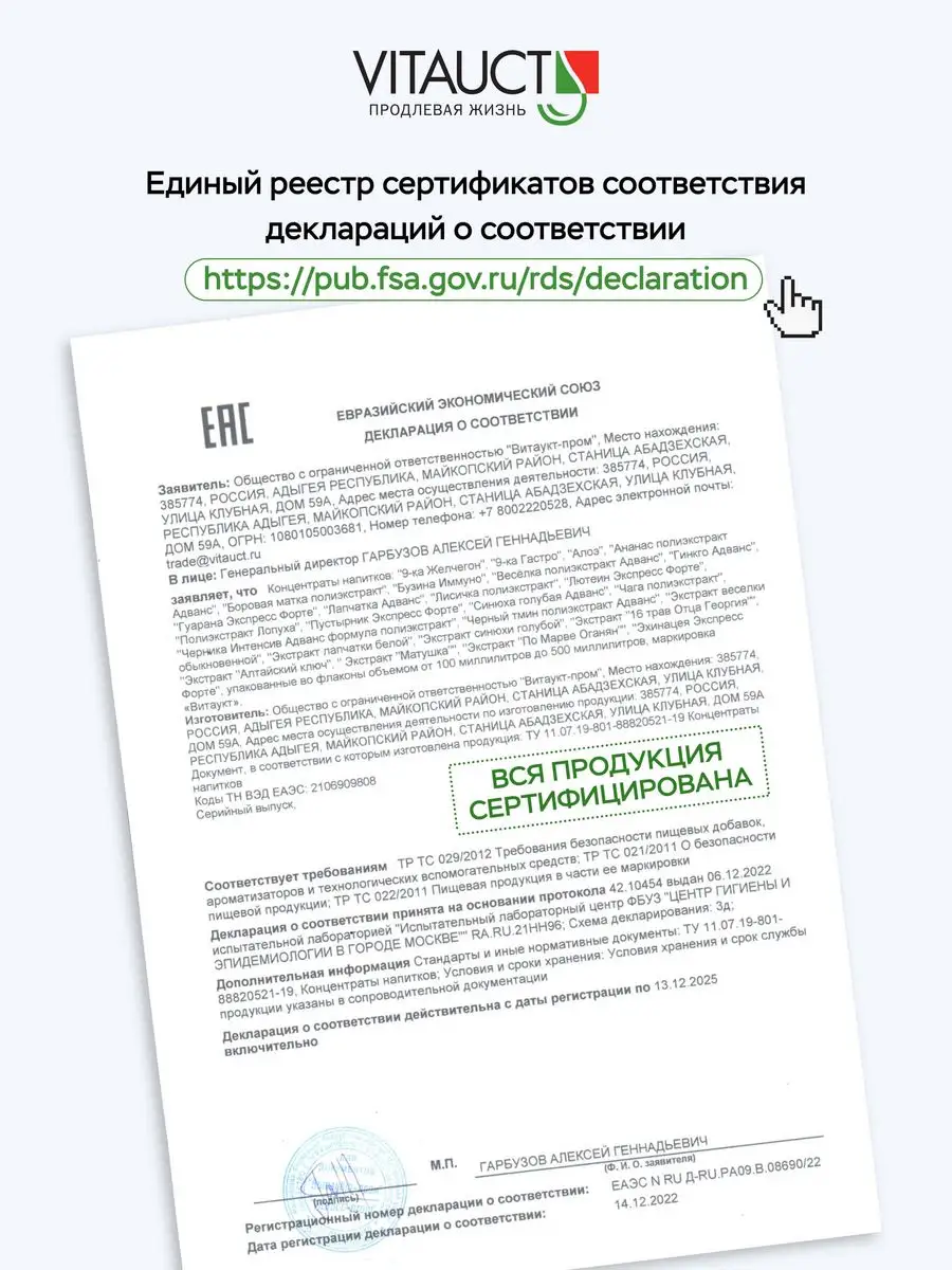 9-ка ГАСТРО ВИТАУКТ - натуральная защита ЖКТ VITAUCT 165231929 купить за 1  373 ₽ в интернет-магазине Wildberries