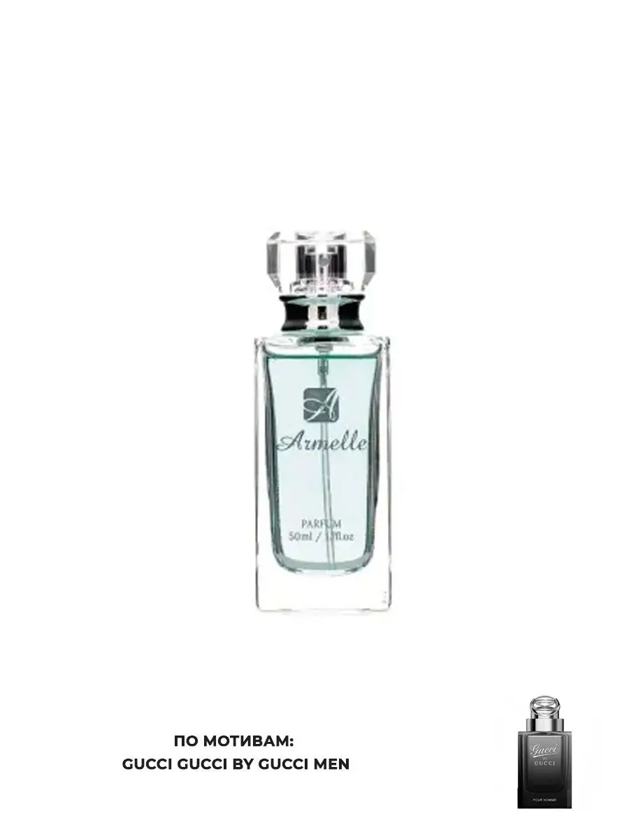 Духи Armelle (Армель) №002 Hugo Boss мужские