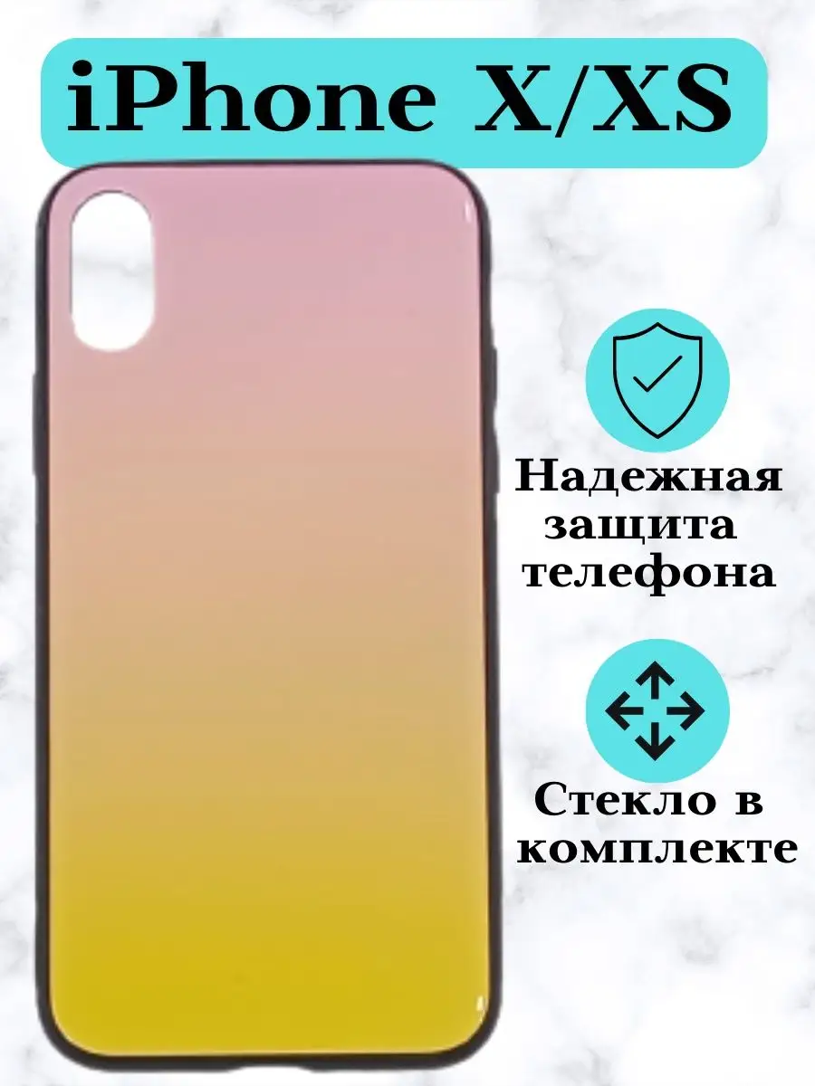 Стеклянный чехол на iPhone X, защитное стекло на айфон ХS Acs shop  165232229 купить за 224 ₽ в интернет-магазине Wildberries