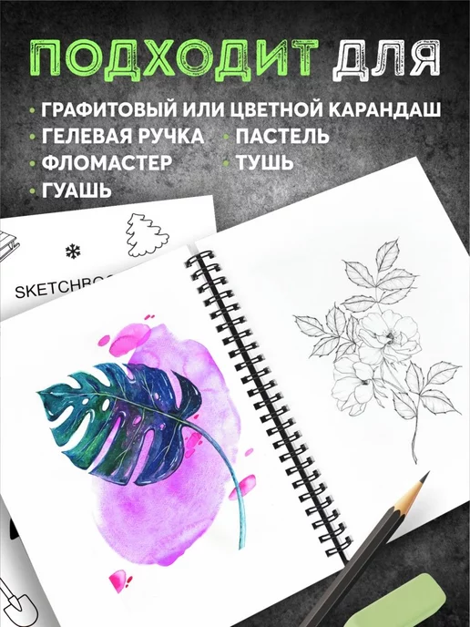 SpaceBook Скетчбук А5 для рисования, белый, фото 3