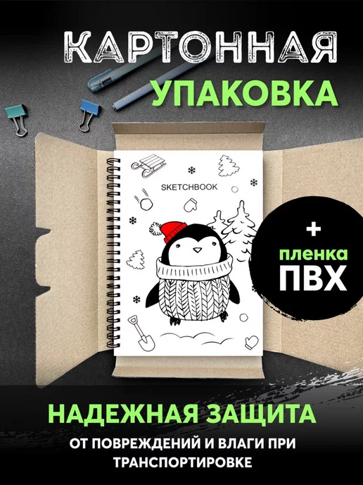 SpaceBook Скетчбук А5 для рисования, белый, фото 7