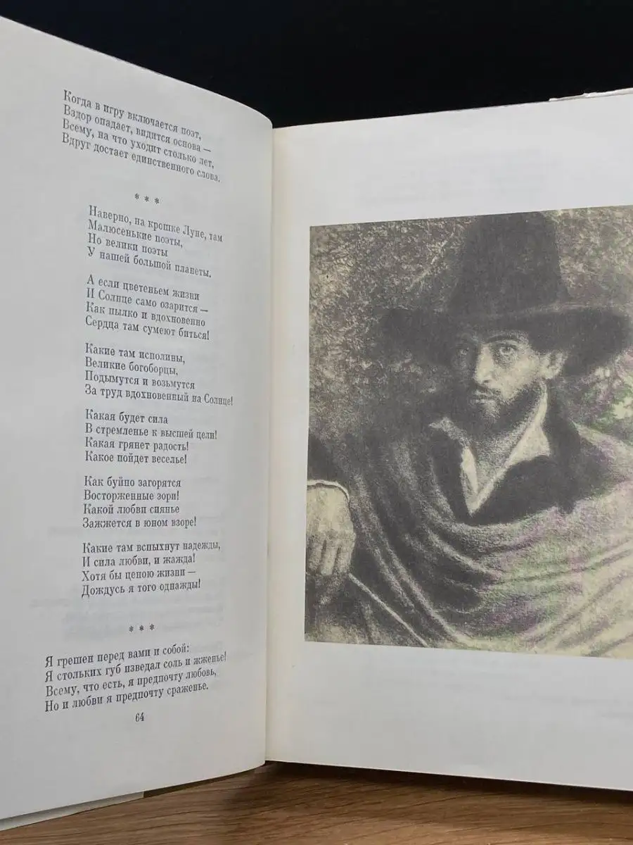 Ян Неруда. Стихотворения. Рассказы Художественная литература. Москва  165234171 купить за 156 ₽ в интернет-магазине Wildberries