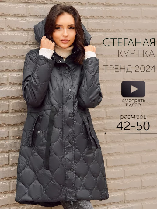 Куртка Cocco Rossa 1708000035