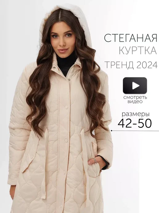 Куртка Cocco Rossa 1708000036
