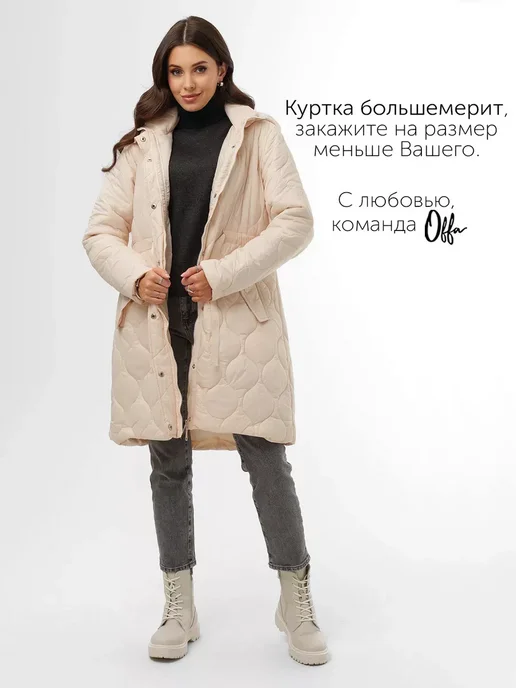 Куртка Cocco Rossa 1708000036