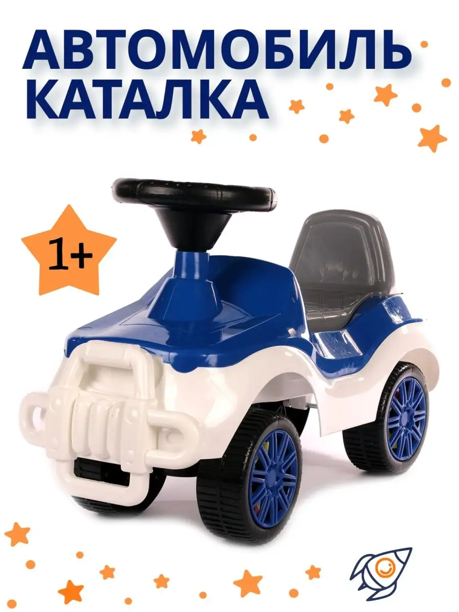 Машина каталка толокар музыкальный с багажником ToyMix 165236511 купить за  2 091 ₽ в интернет-магазине Wildberries