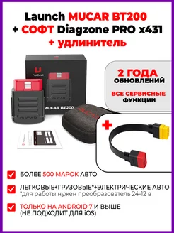 MUCAR BT200 PRO thinkdiag мукар Carmax 165237046 купить за 13 200 ₽ в интернет-магазине Wildberries