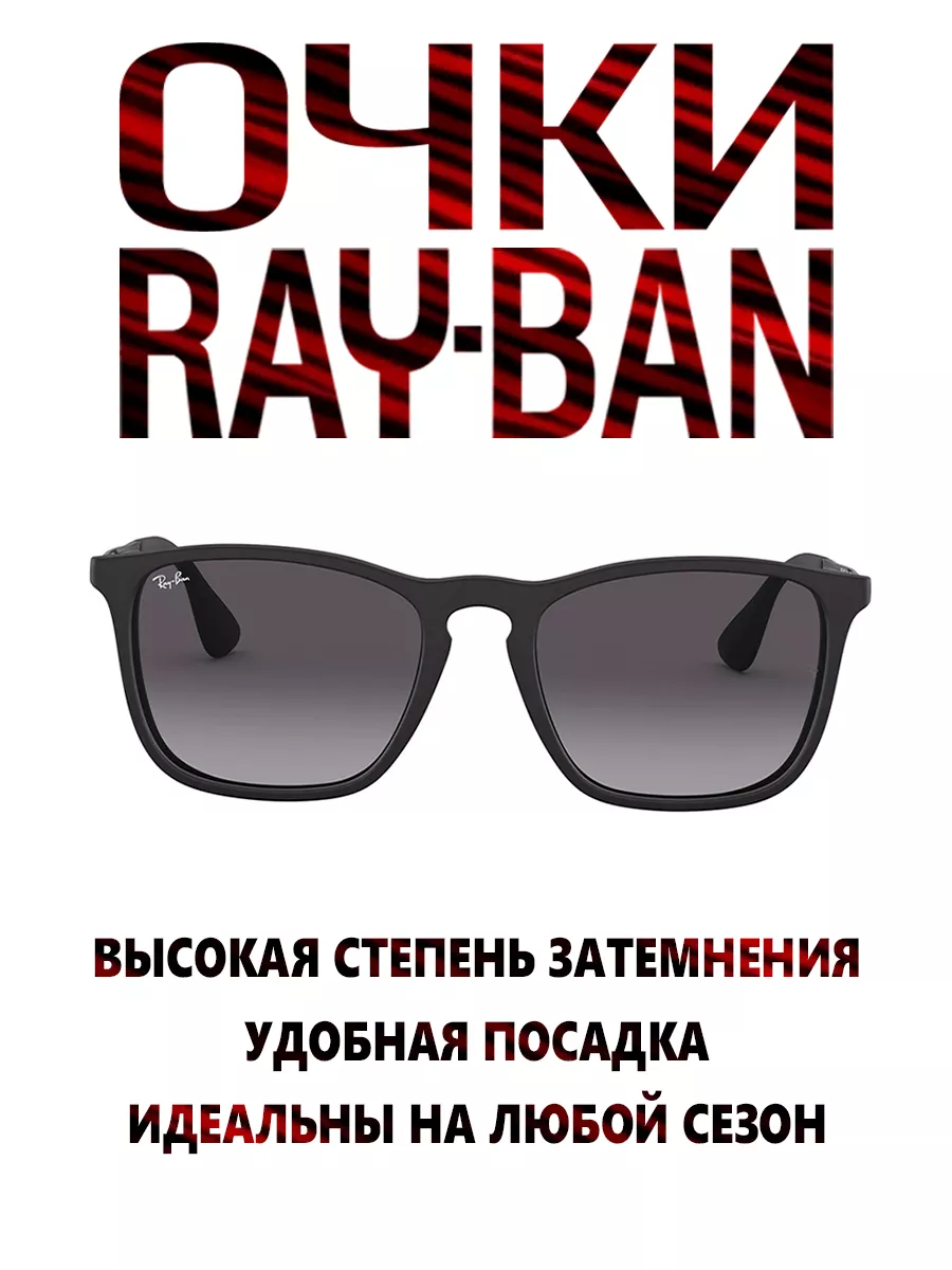 Ray ban 4187 polarized online