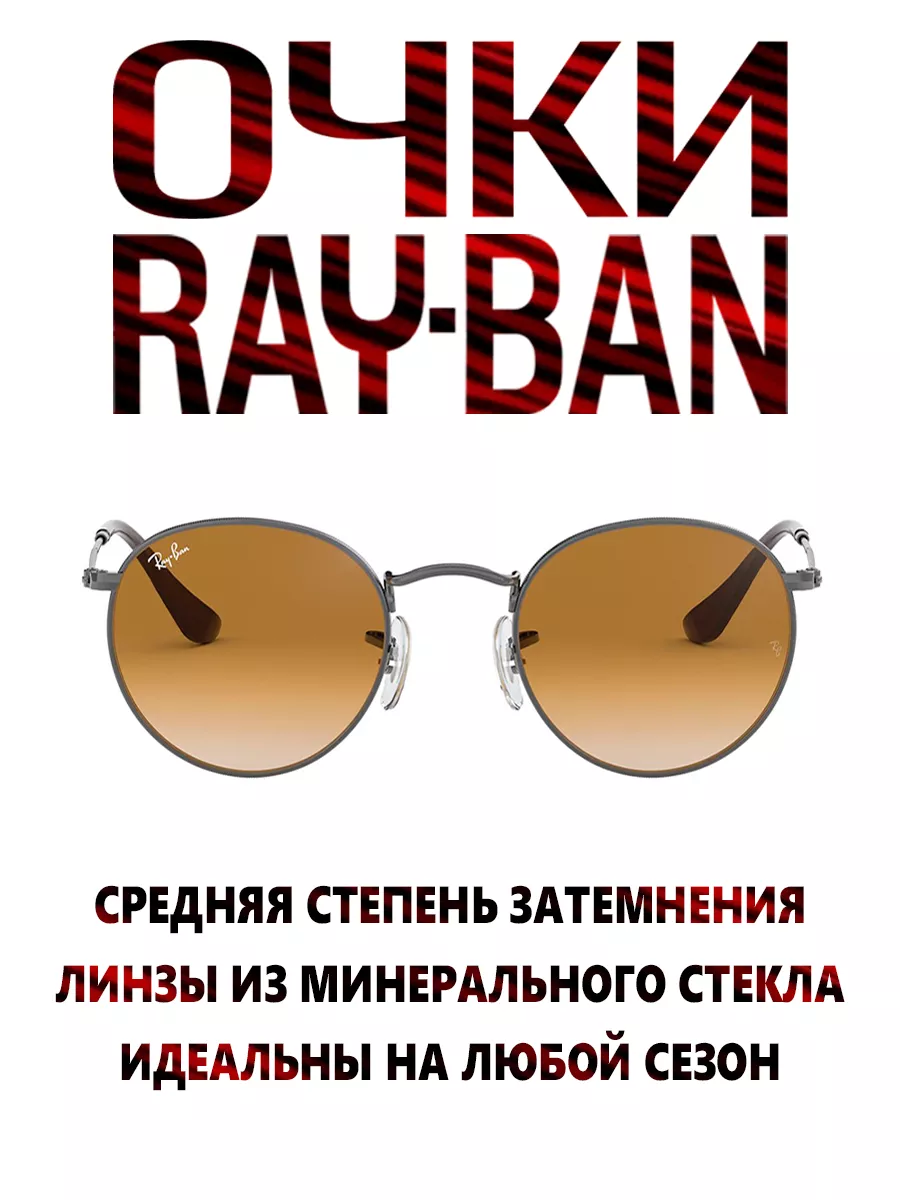 Ray best sale ban 53