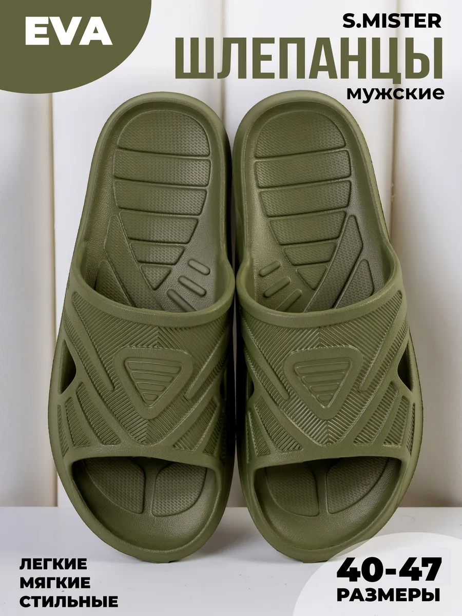 Шлепки резиновые