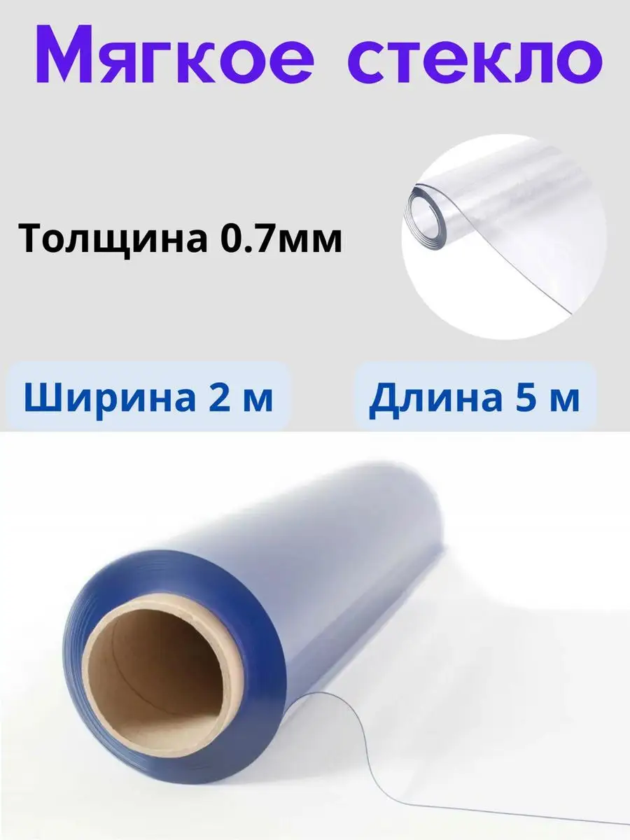 Пленка Пвх Морозостойкая Купить