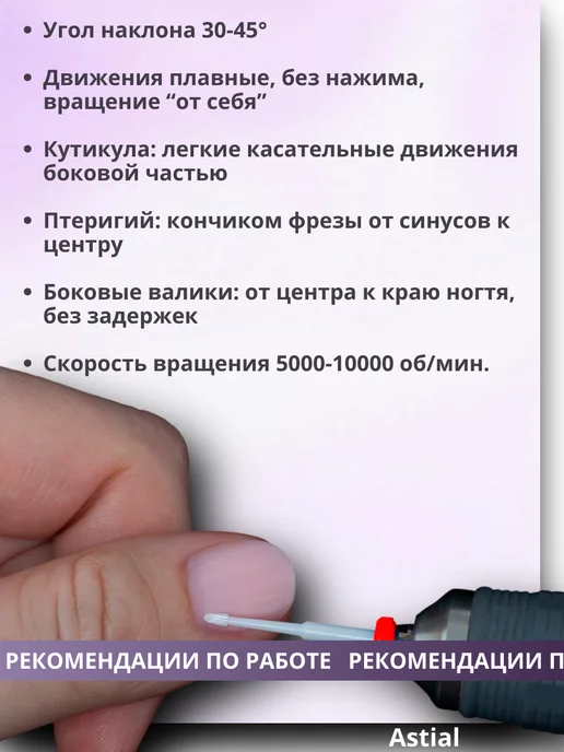 Astial Безопасная фреза для кутикулы синяя, красный, фото 7