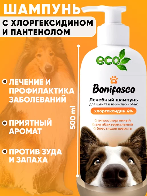 Faido dog outlet shampoo