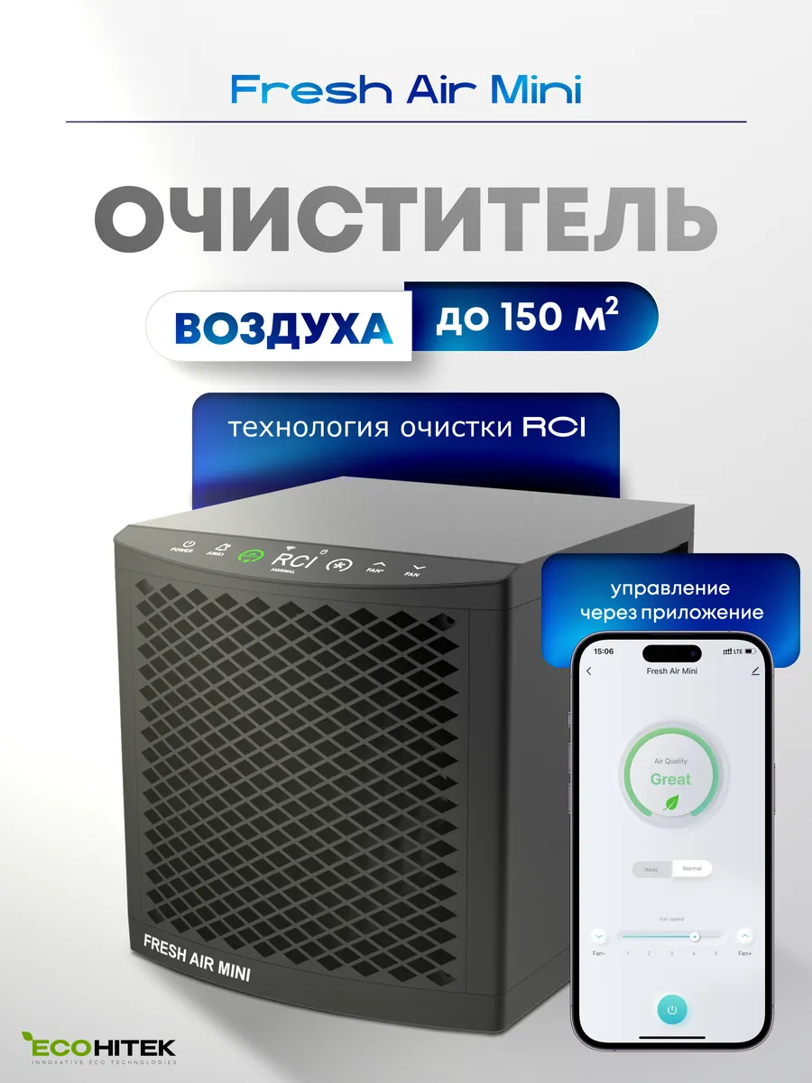 Очиститель воздуха для дома Fresh Air Mini EcoHitek 165240197 купить за 14  620 ₽ в интернет-магазине Wildberries