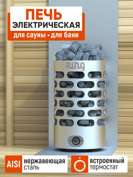 СТЭН Печь электрическая 6 кВт для сауны и бани с терморегулятором, вариант