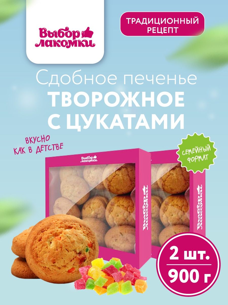 Лакомка из песочного теста с творогом