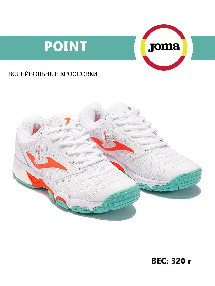 Купить Кроссовки Joma V Impulse