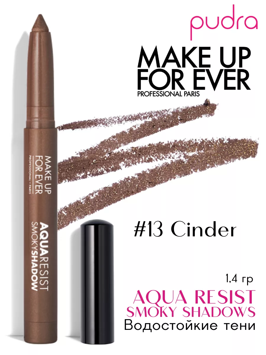 Водостойкие тени AQUA RESIST SMOKY...