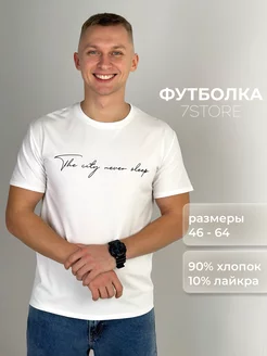 Футболка оверсайз 7STORE 165244341 купить за 736 ₽ в интернет-магазине Wildberries