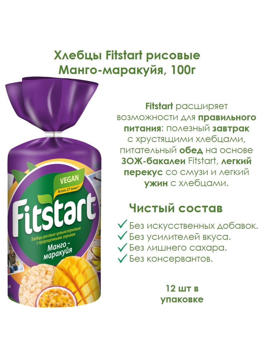 Хлебцы с фруктовыми вкусами от фирмы fitstart