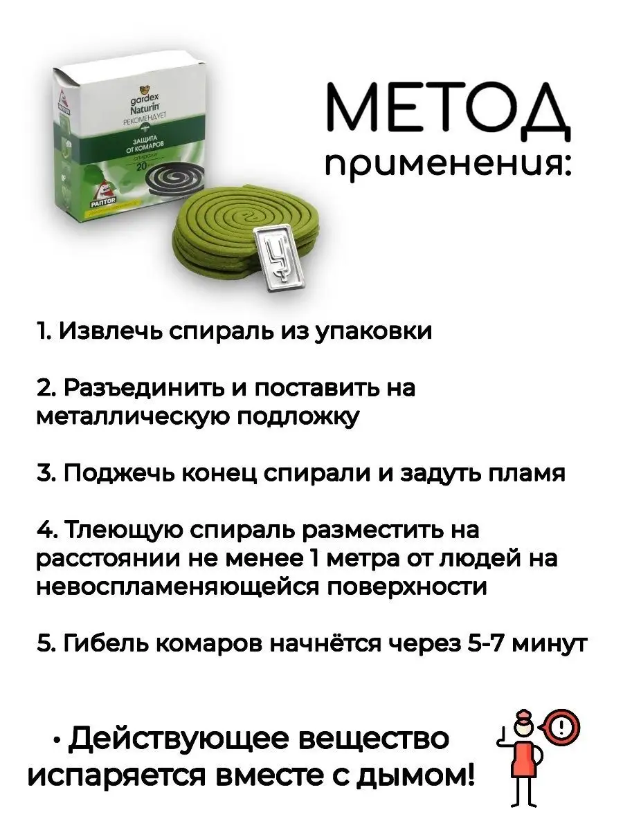 Средство защиты спираль от комаров - 40 шт ВСЁ БУДЕТ! Дача 165246301 купить  за 643 ₽ в интернет-магазине Wildberries