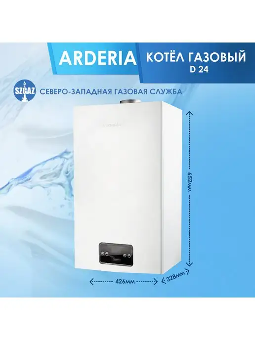 ARDERIA Котел газовый D24 двухконтурный, вариант, фото 2