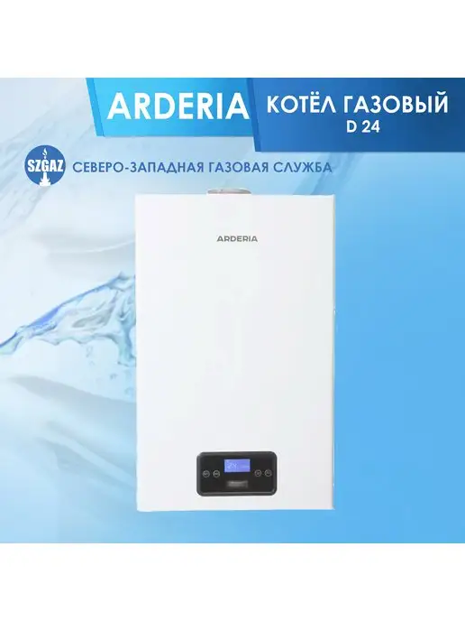ARDERIA Котел газовый D24 двухконтурный, вариант, фото 3