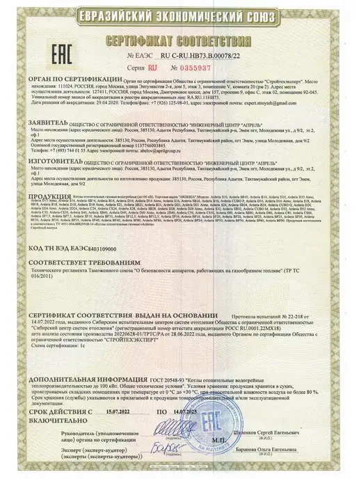 ARDERIA Котел газовый D24 двухконтурный, вариант, фото 5