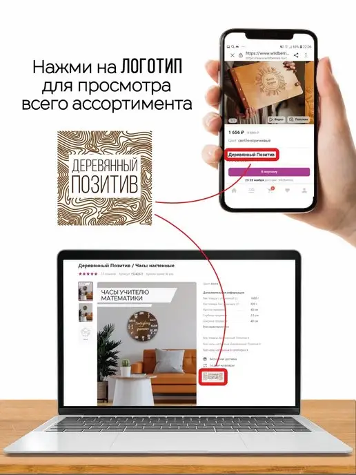 Деревянный Позитив Часы интерьерные Ребенку, белый, фото 5