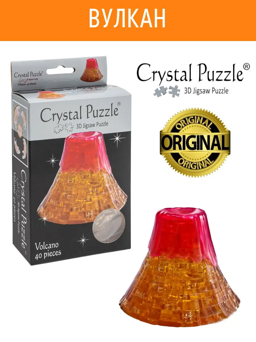 3D Кристальный Пазл IQ игры для детей Вулкан Crystal puzzle 165248084  купить за 523 ₽ в интернет-магазине Wildberries