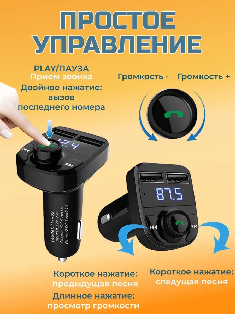 FM трансмиттер ФМ модулятор Bluetooth Eliseil 165250118 купить в  интернет-магазине Wildberries