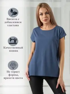 Футболка НЕЖКА 165250387 купить за 629 ₽ в интернет-магазине Wildberries