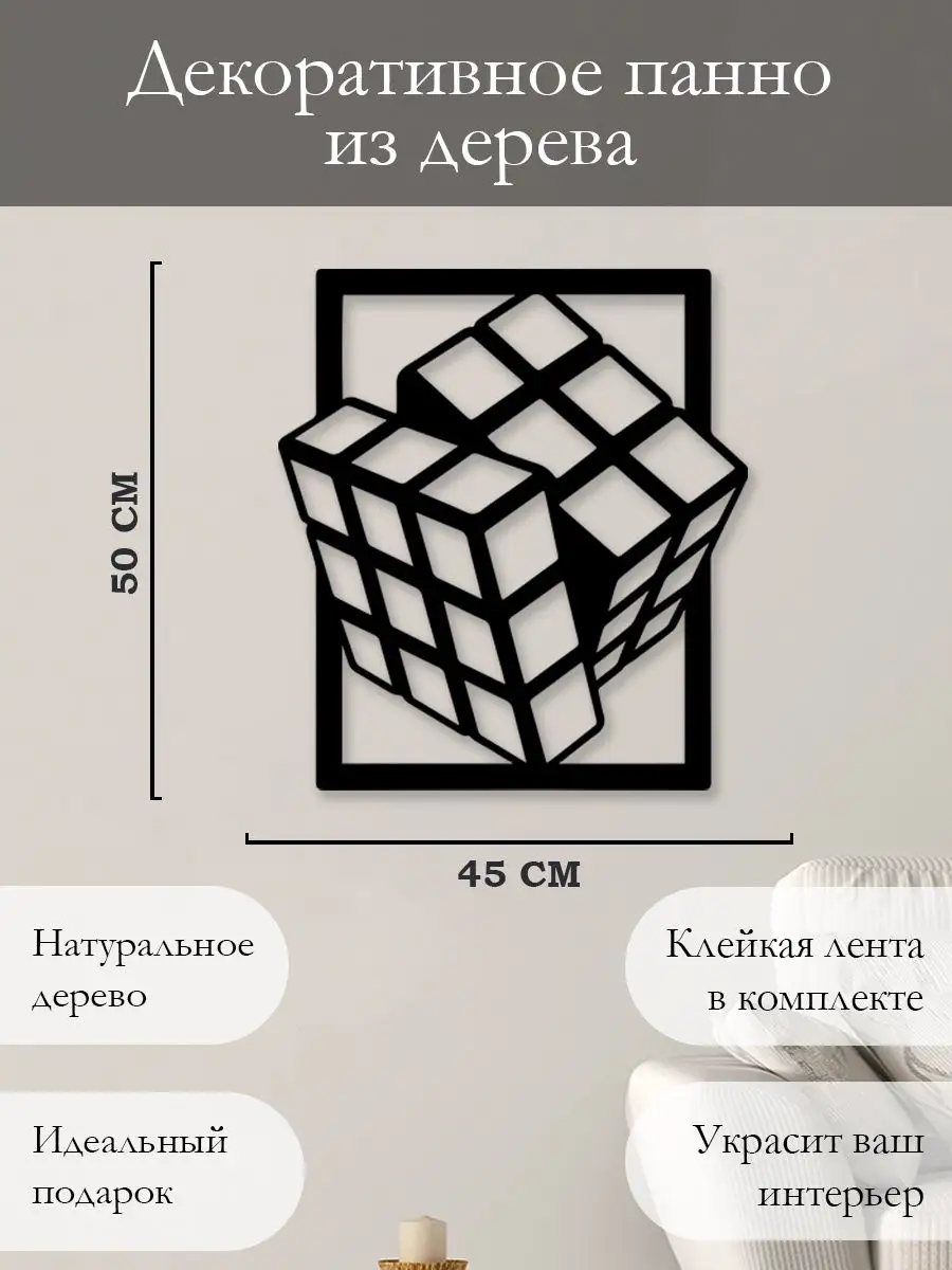 3д панели Квадрат разноуровневый