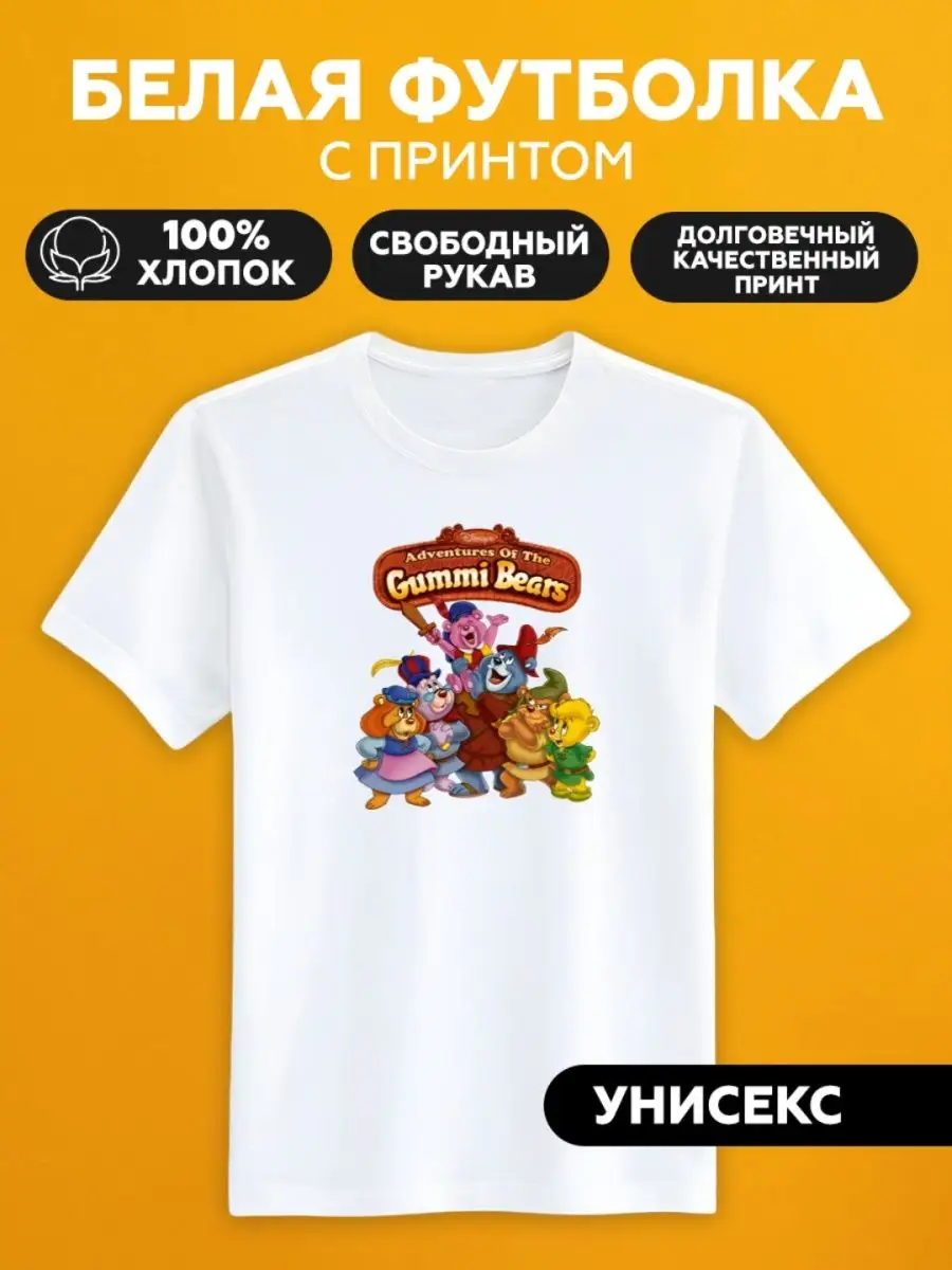 Футболка с принтом мишки гамми gummi bears Foot-Болка 165250965 купить за  991 ₽ в интернет-магазине Wildberries