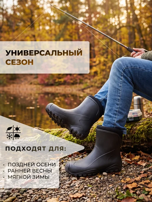 ЛПО-Вездеход Ботильоны резиновые ЭВА демисезонные короткие, черный, фото 2