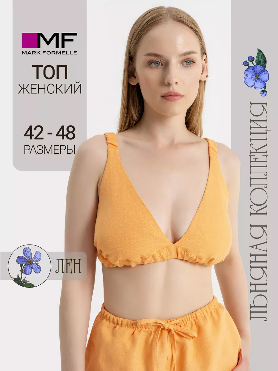 Кроп топ льняной летний Mark Formelle 165256069 купить за 860 ₽ в  интернет-магазине Wildberries