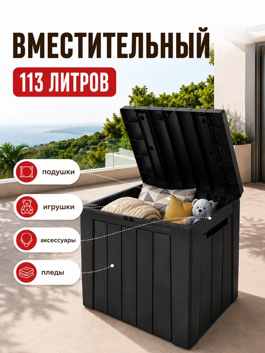 Keter Сундук ящик садовый для хранения, серый, фото 2