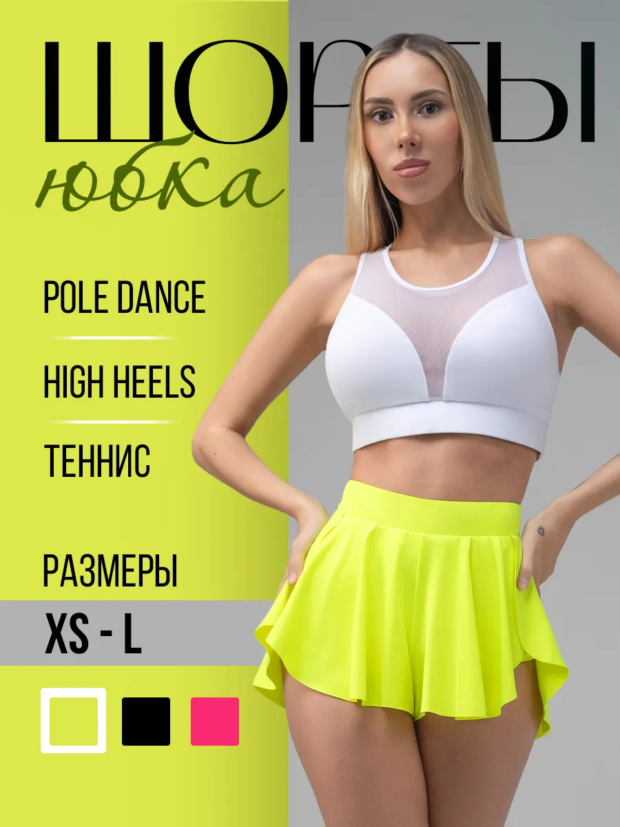 Юбка шорты для танцев и фитнеса летняя пляжная i-Style sportswear 165257033  купить за 1 646 ₽ в интернет-магазине Wildberries